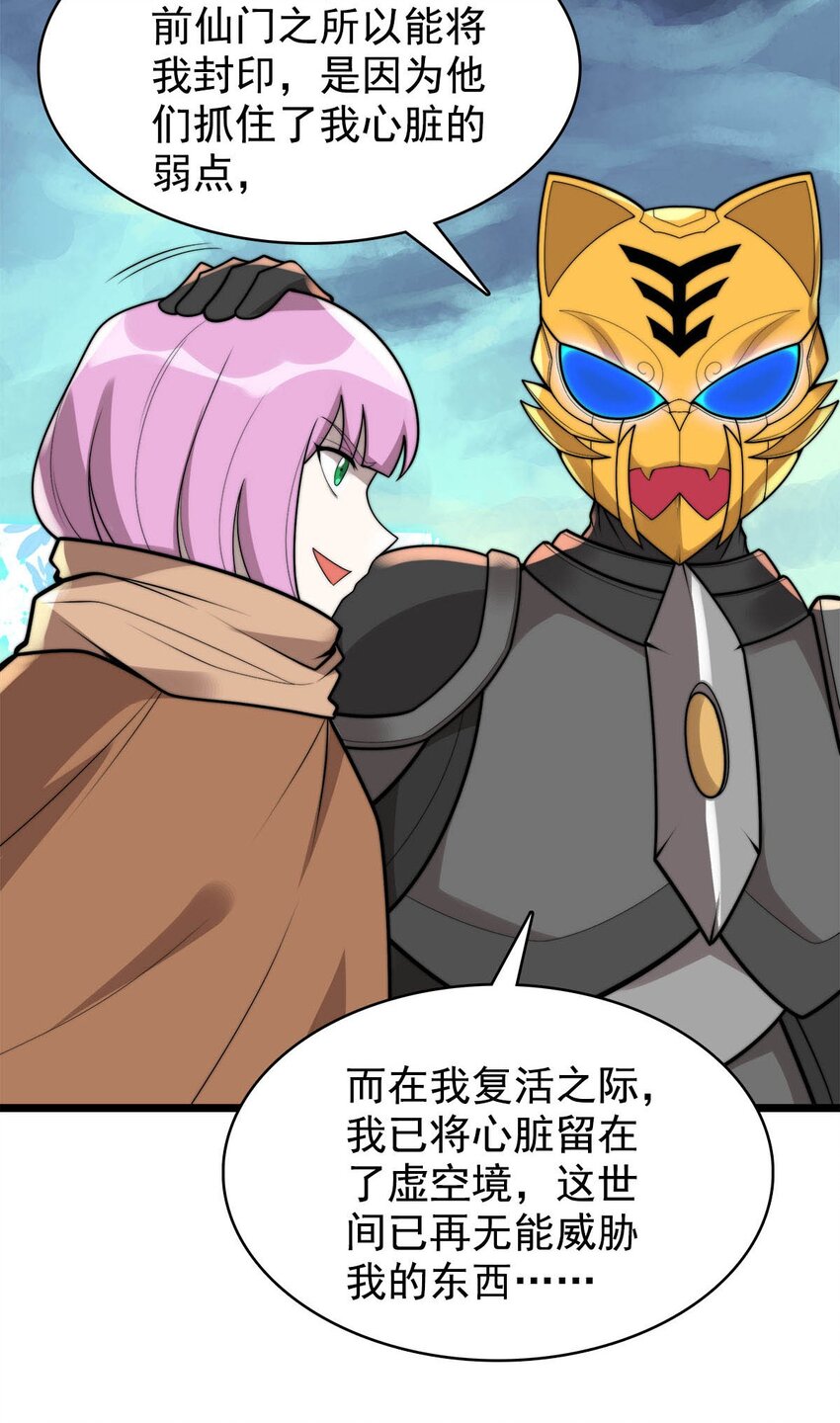 52 激情大战-第52话