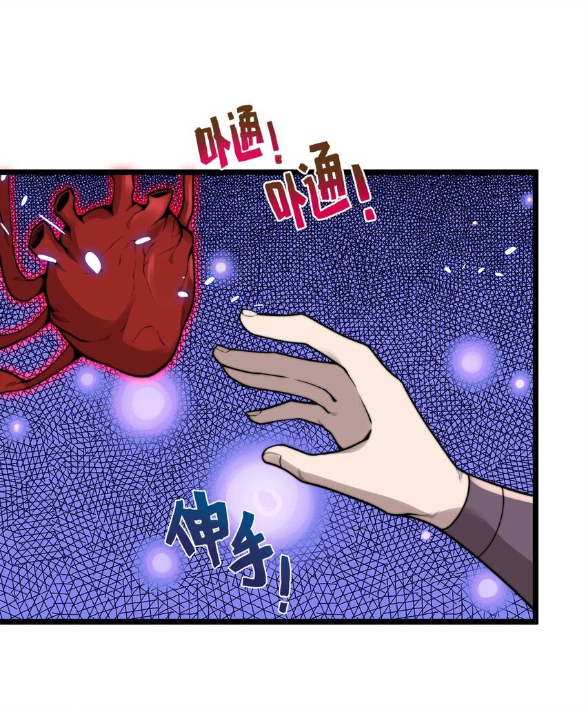 52 激情大战-第52话