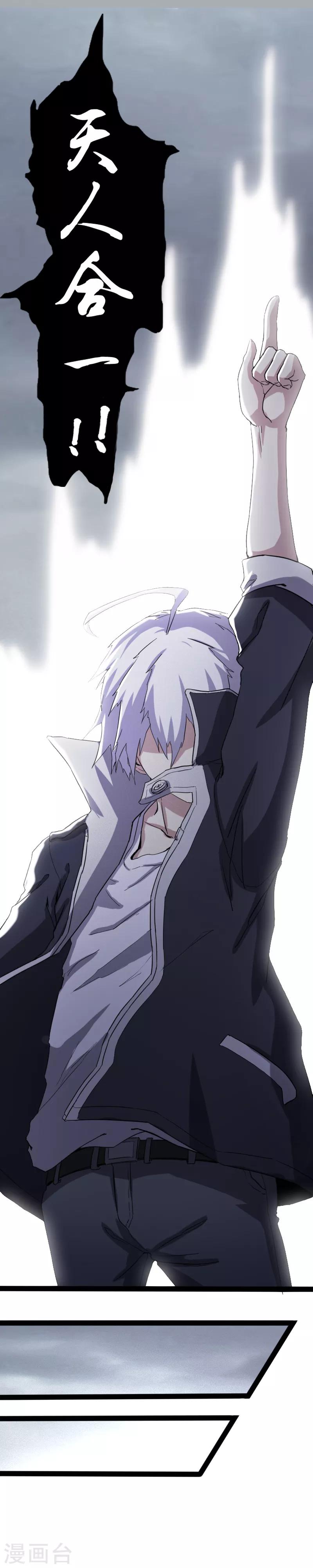 第1话 九天神雷劫-第2话