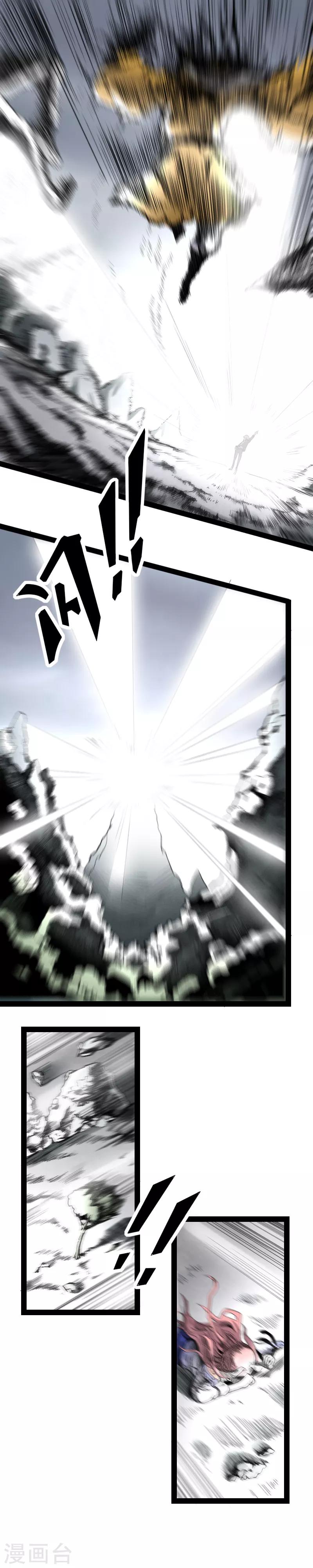 第1话 九天神雷劫-第2话