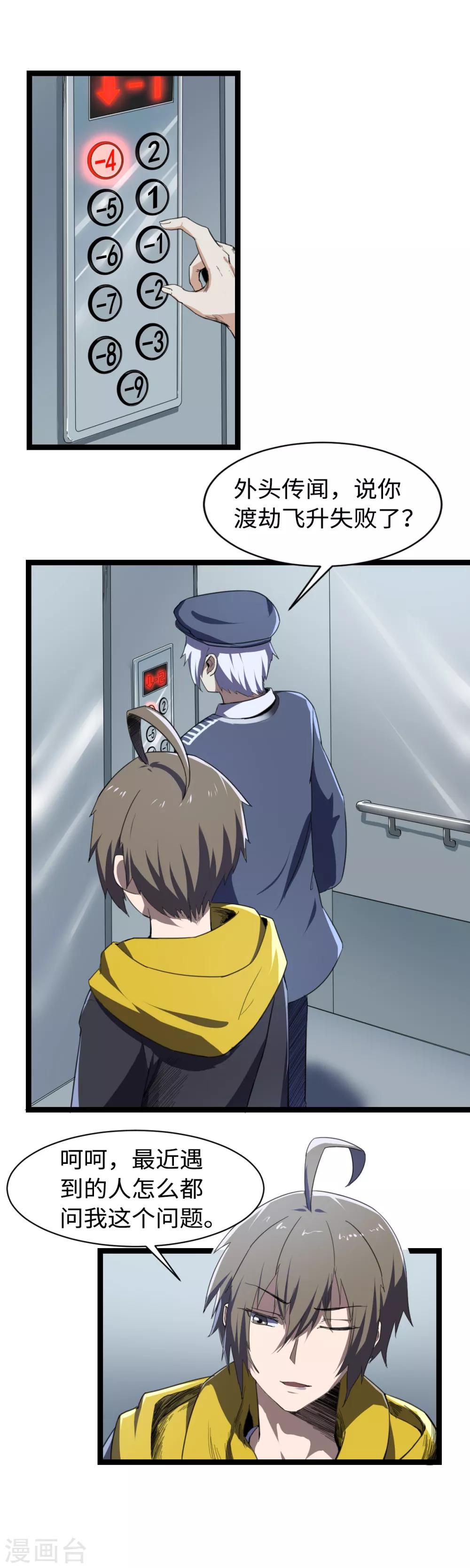 第11话 教律庭-第12话