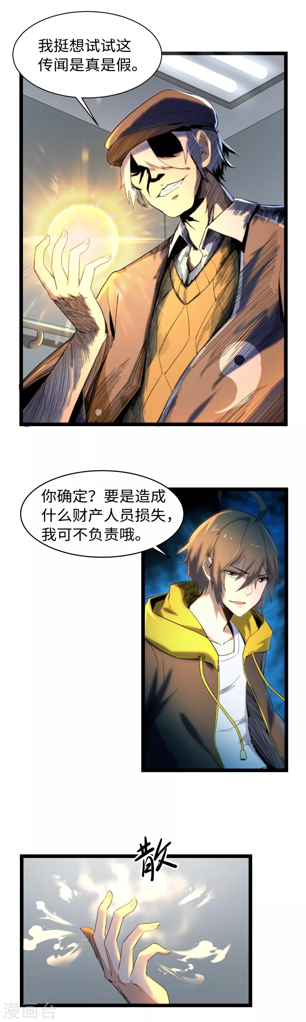 第11话 教律庭-第12话