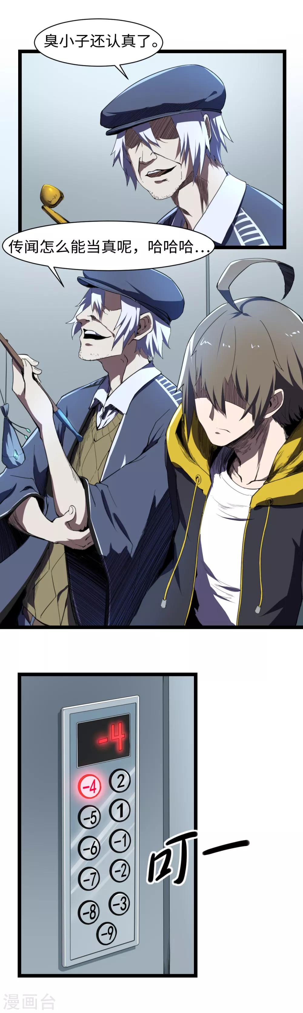 第11话 教律庭-第12话