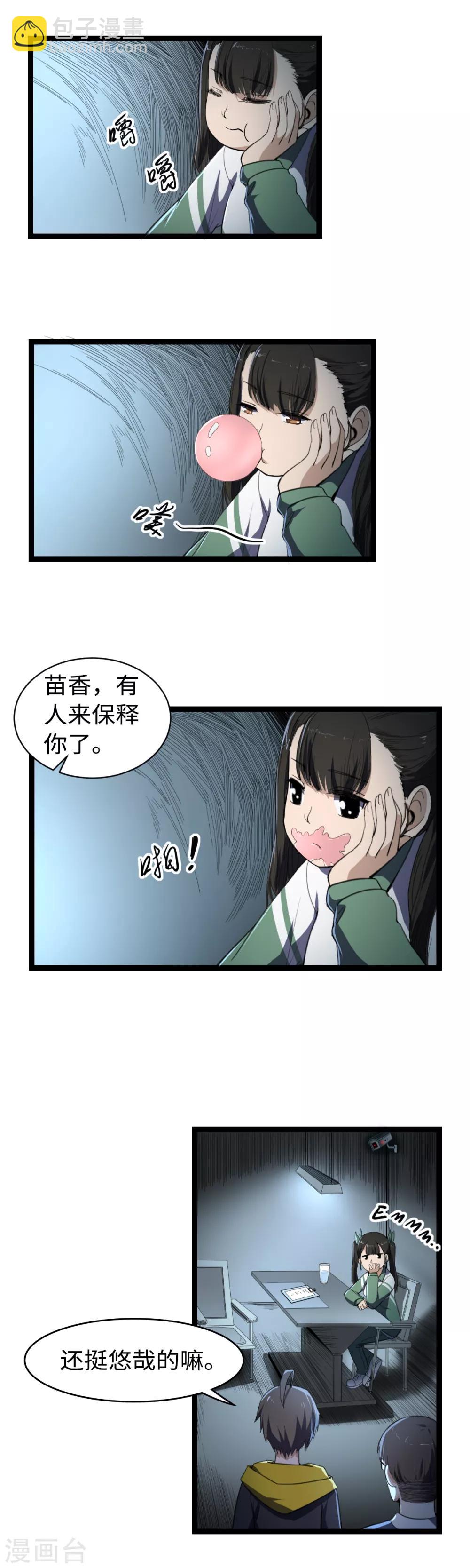 第11话 教律庭-第12话