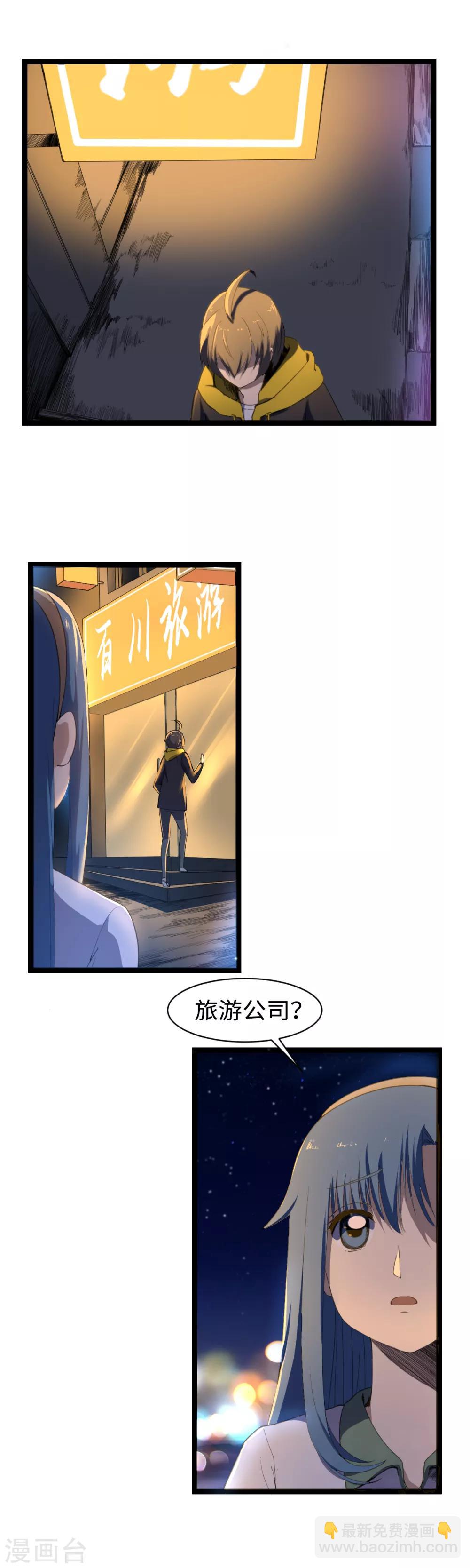 第11话 教律庭-第12话