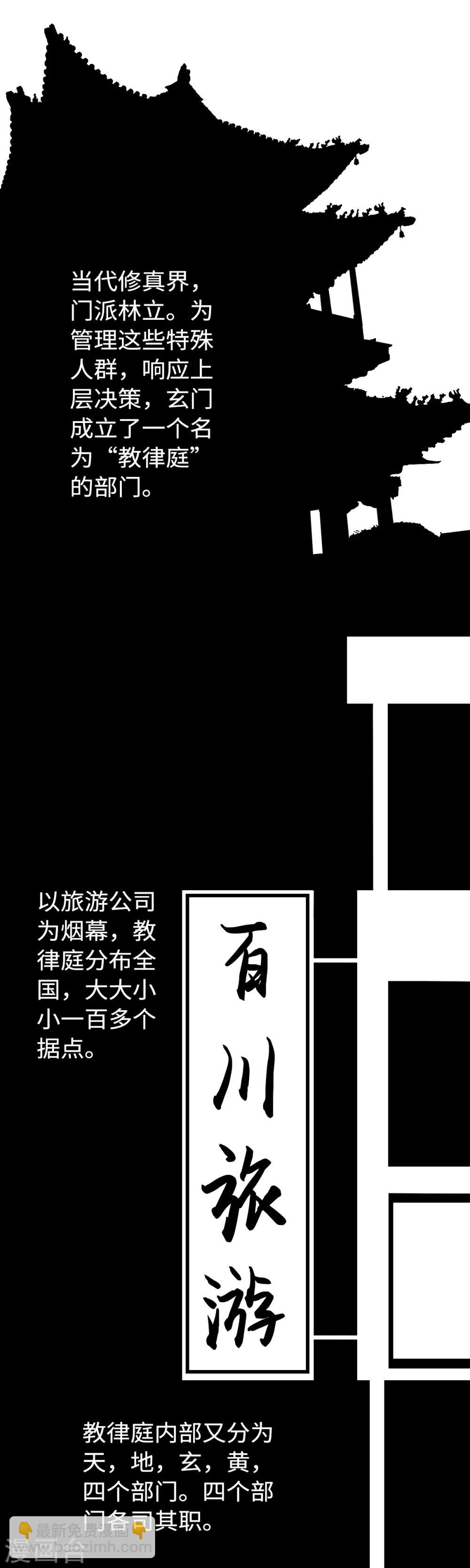 第11话 教律庭-第12话