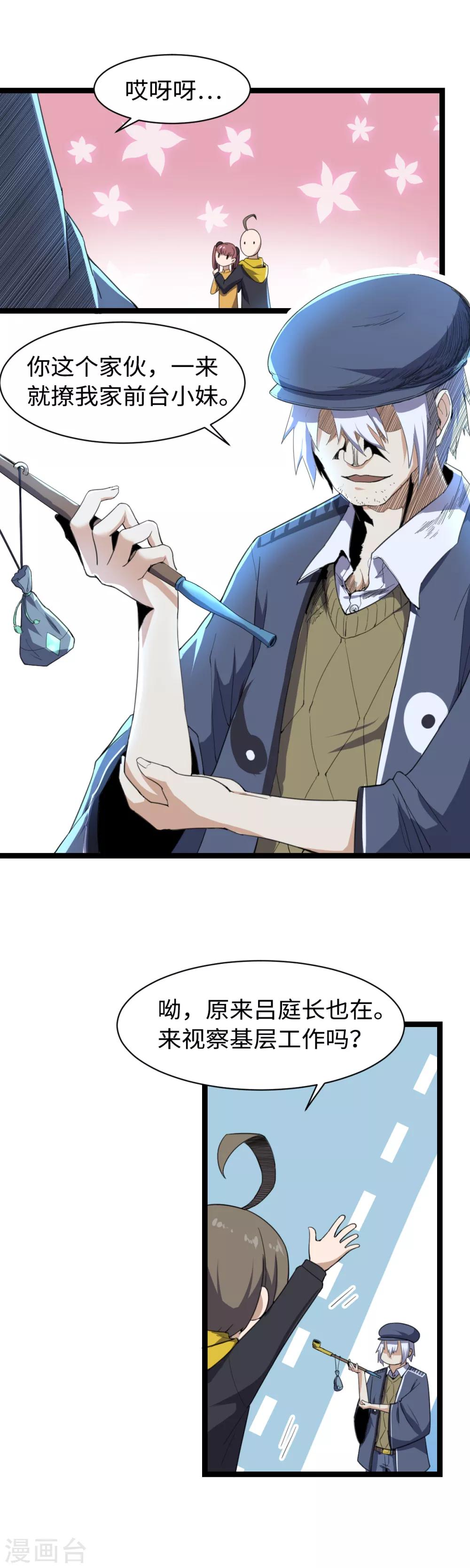 第11话 教律庭-第12话