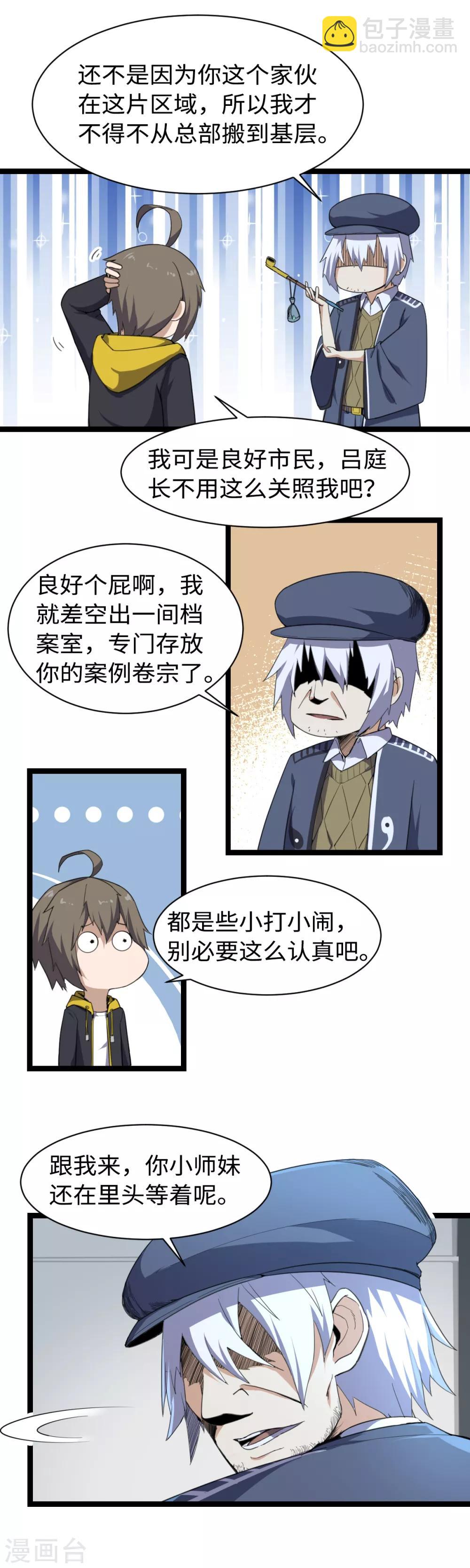 第11话 教律庭-第12话