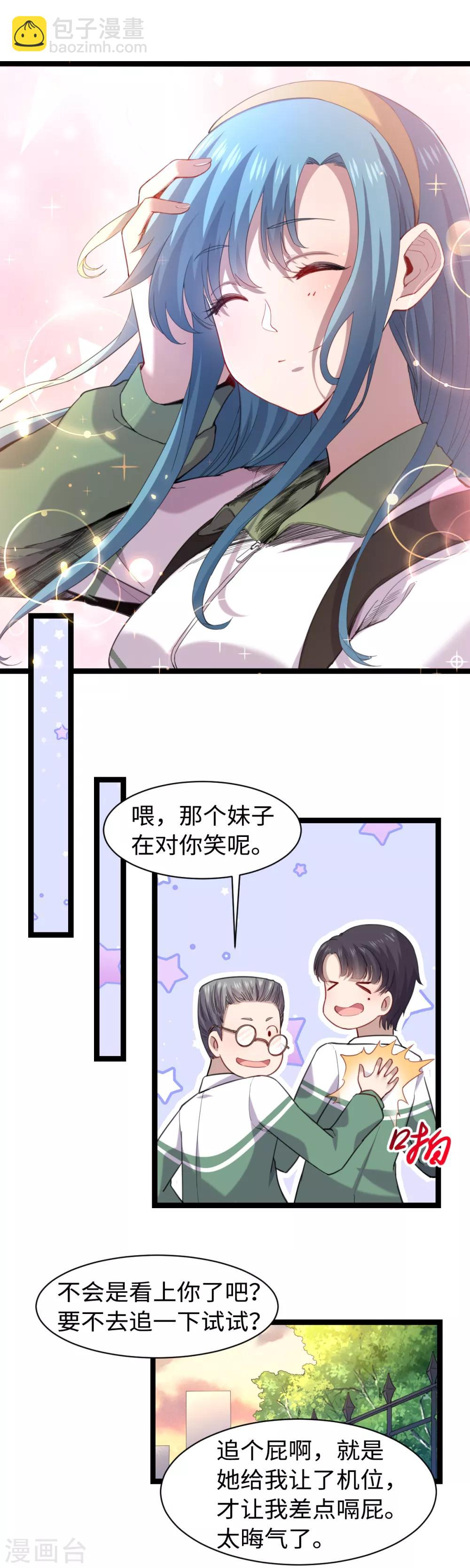 第13话 普普通通-第14话