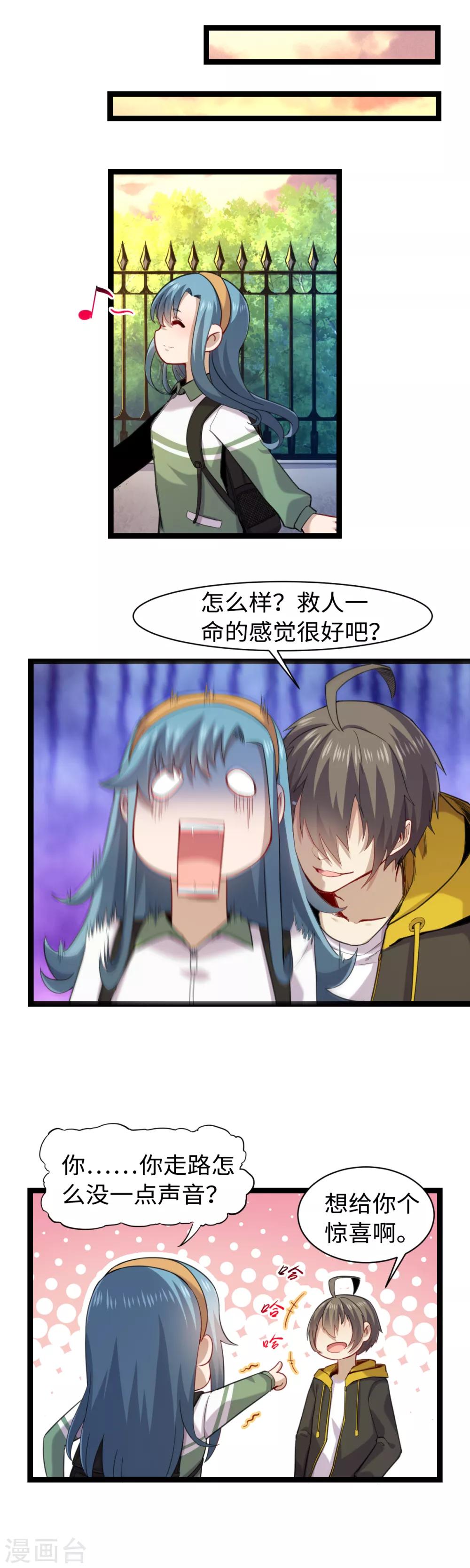 第13话 普普通通-第14话