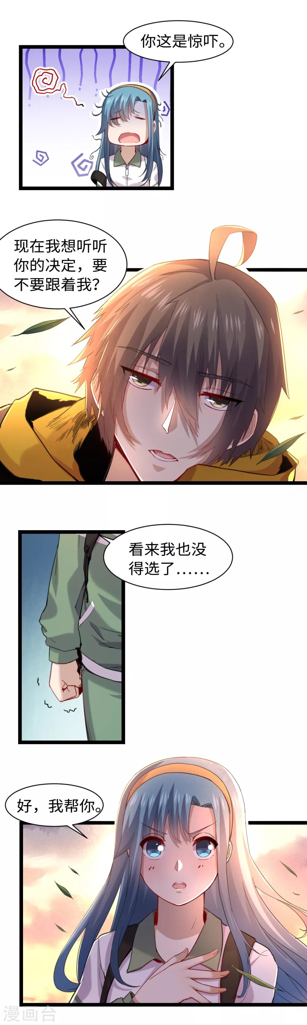 第13话 普普通通-第14话