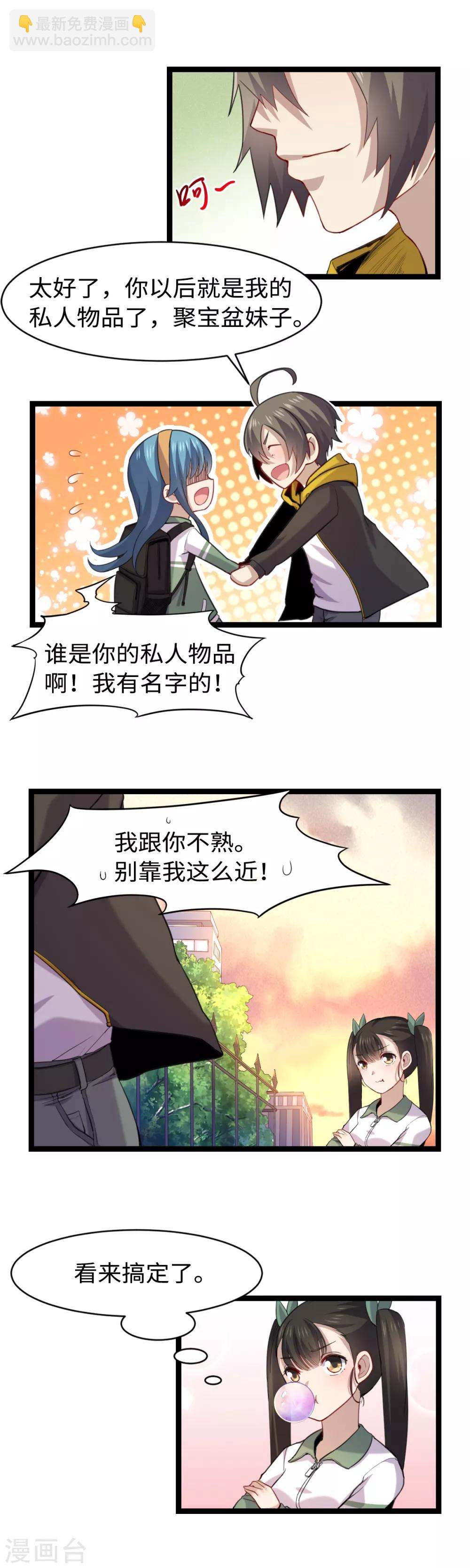 第13话 普普通通-第14话