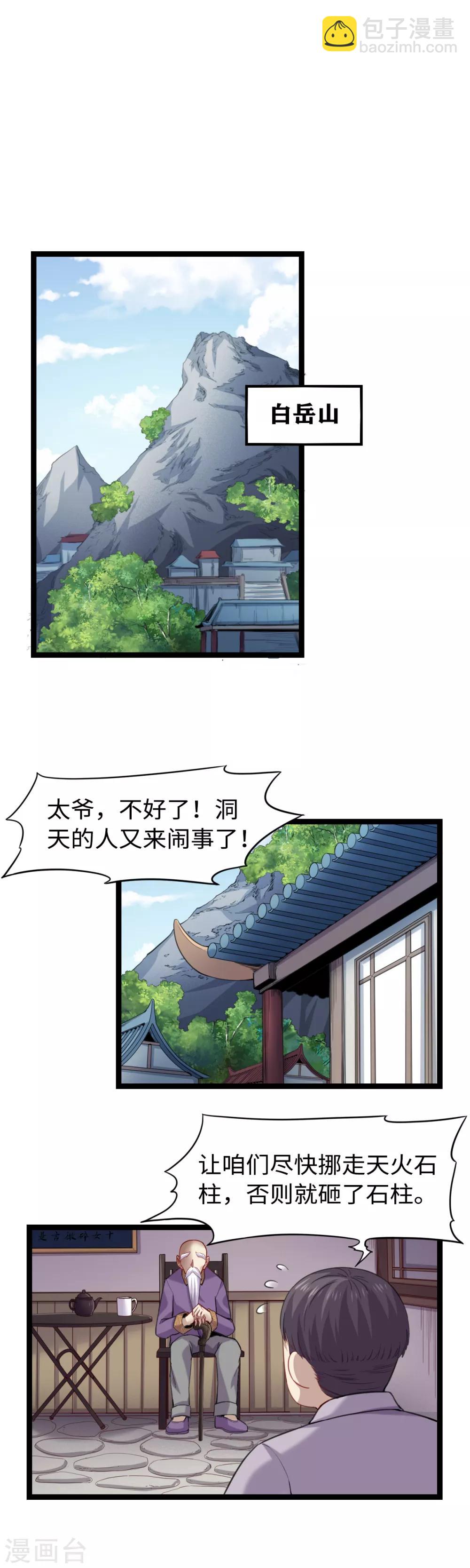 第13话 普普通通-第14话