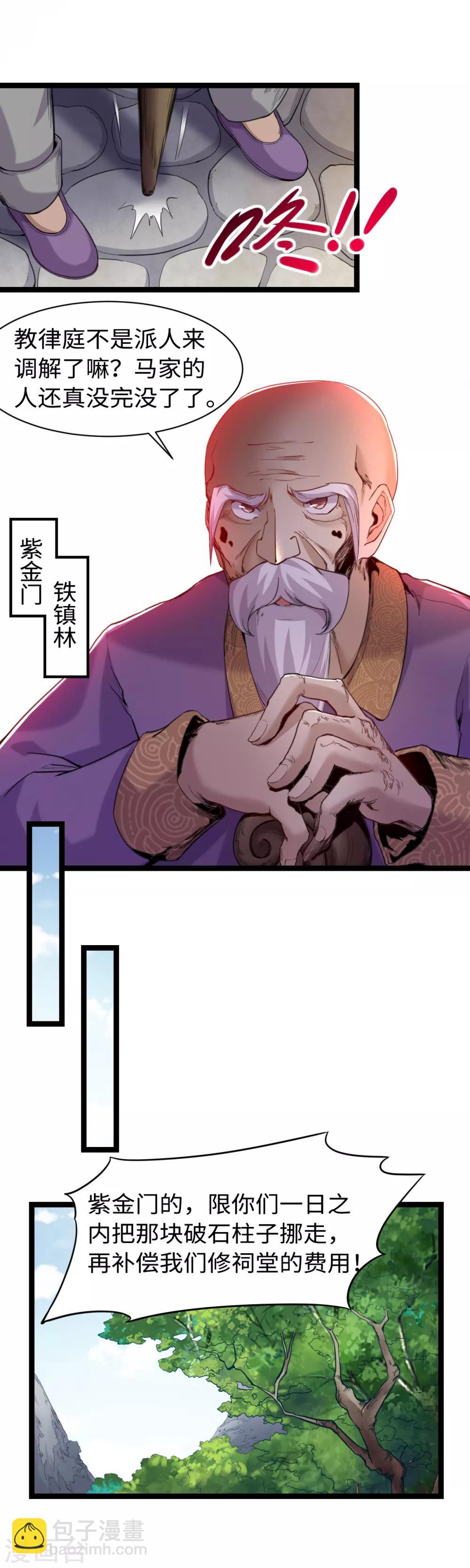 第13话 普普通通-第14话