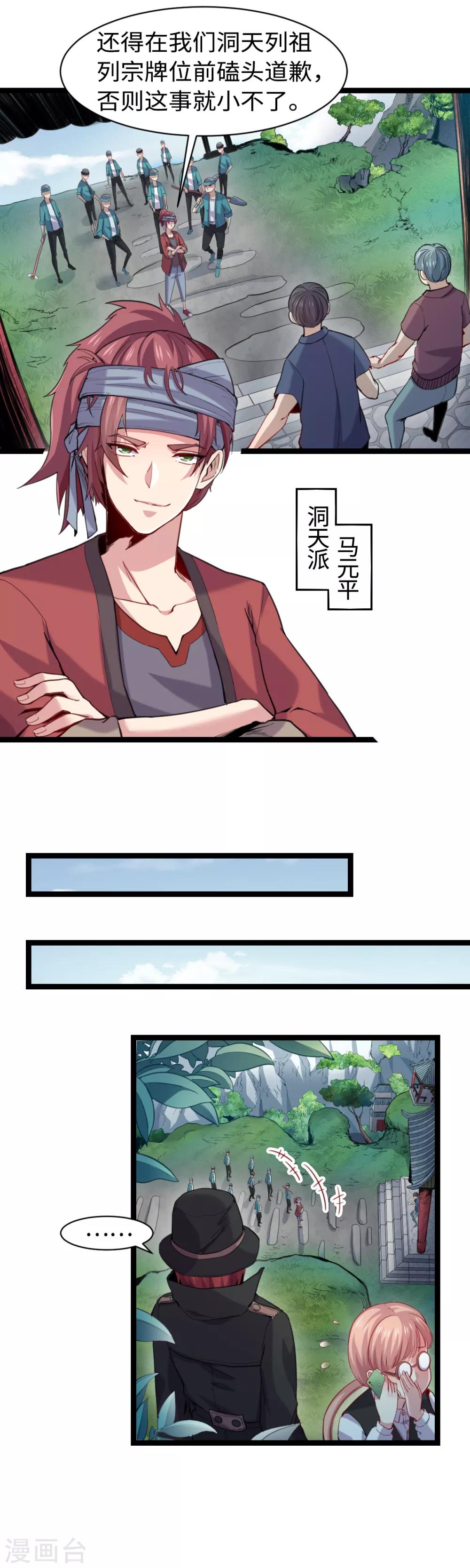 第13话 普普通通-第14话