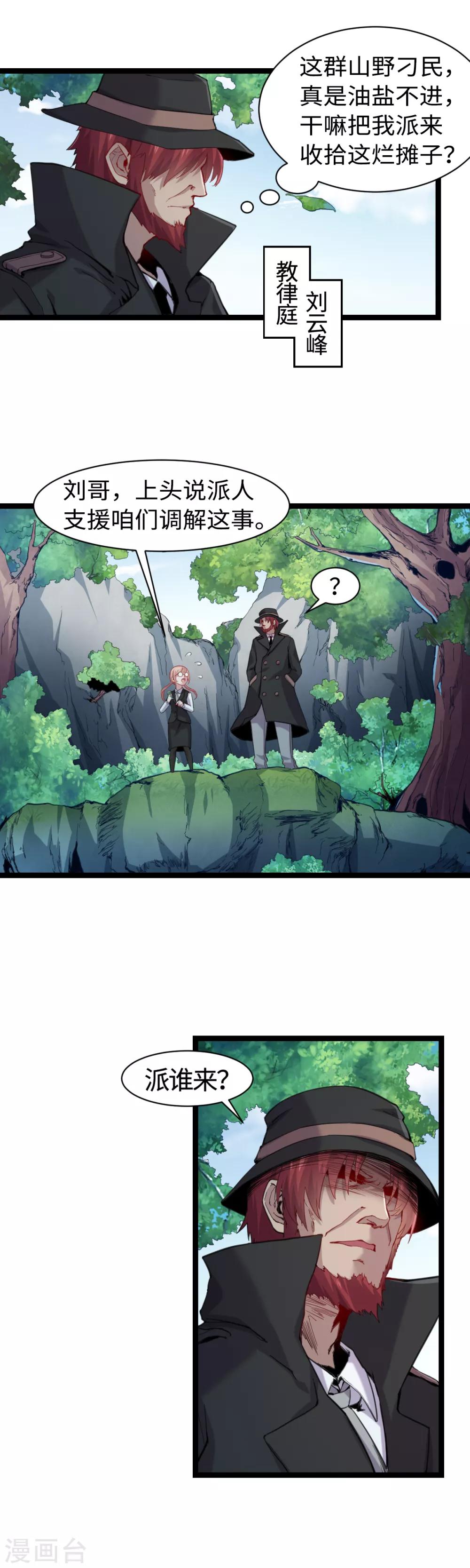 第13话 普普通通-第14话