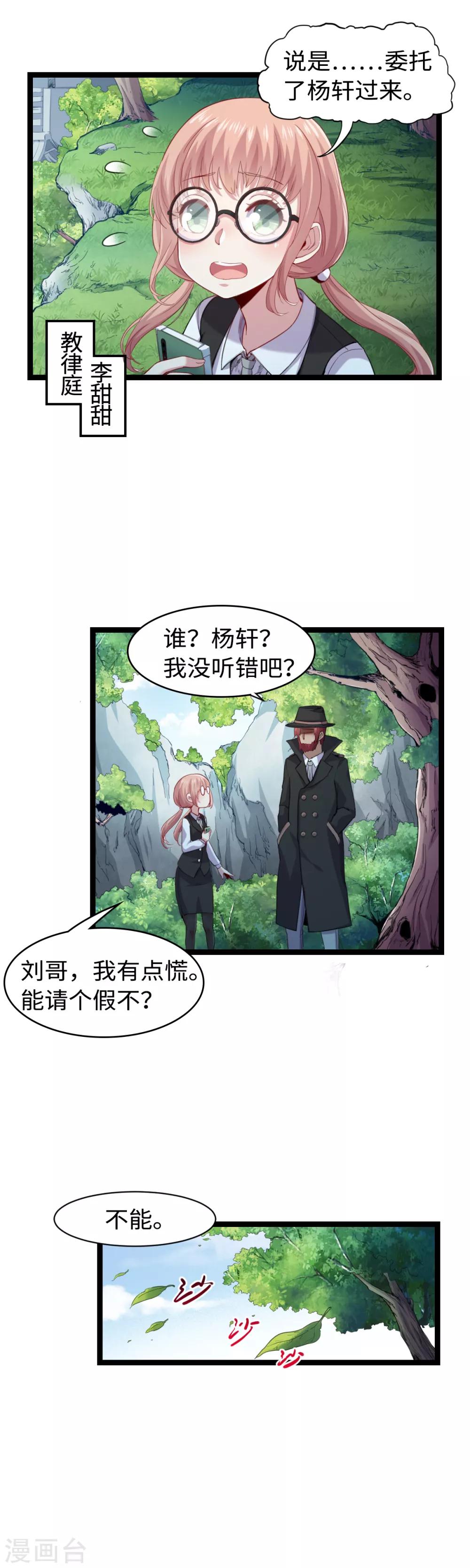 第13话 普普通通-第14话