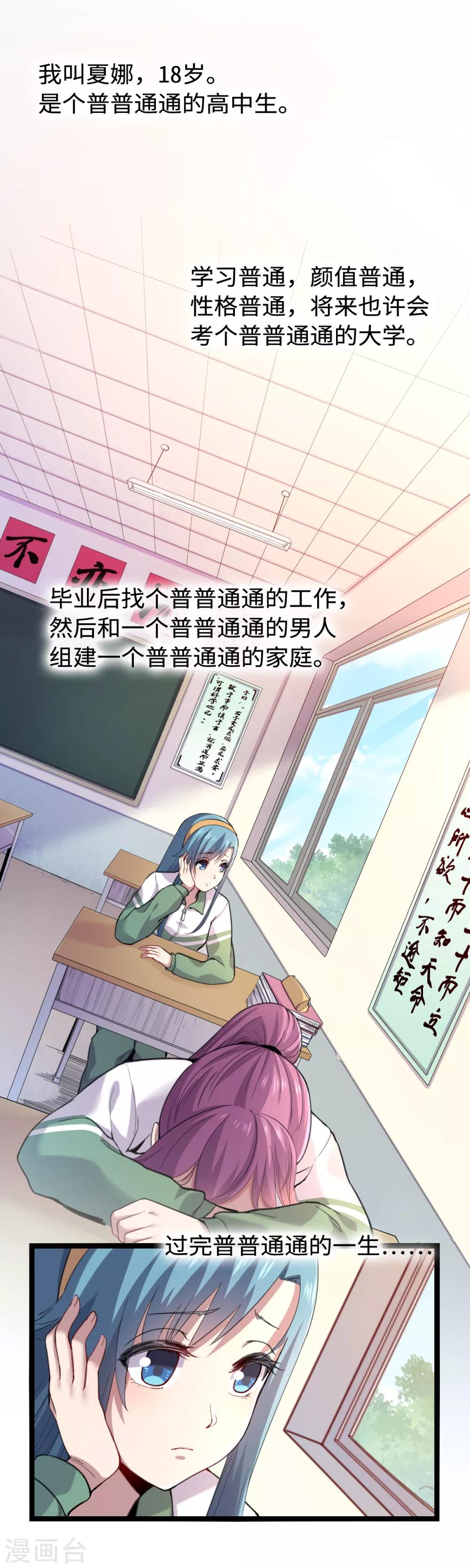 第13话 普普通通-第14话