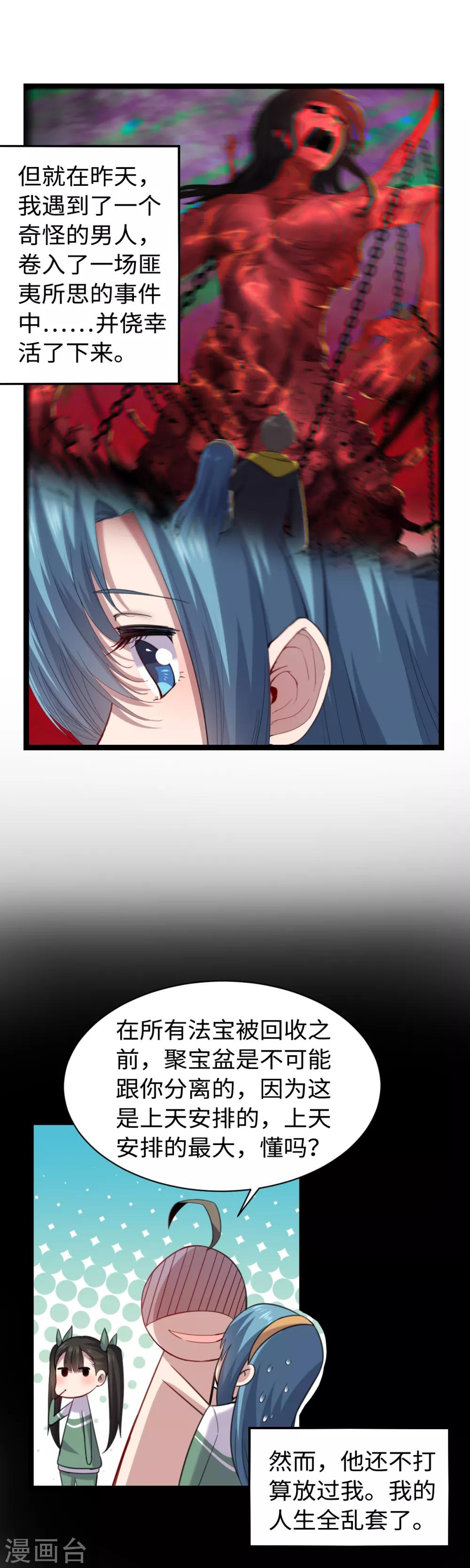 第13话 普普通通-第14话