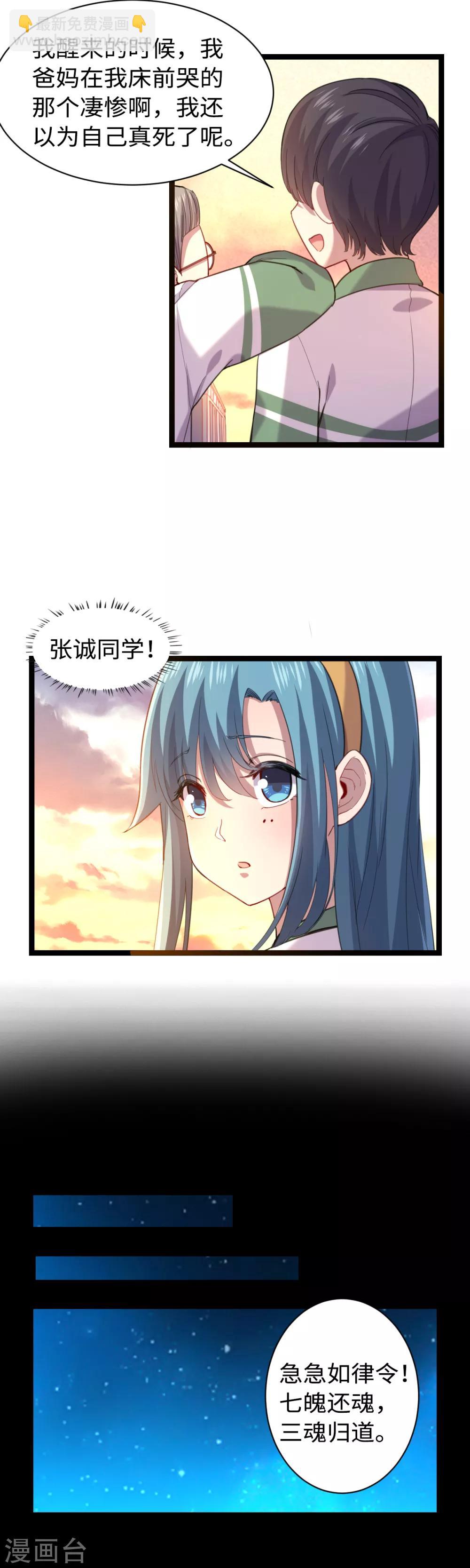 第13话 普普通通-第14话