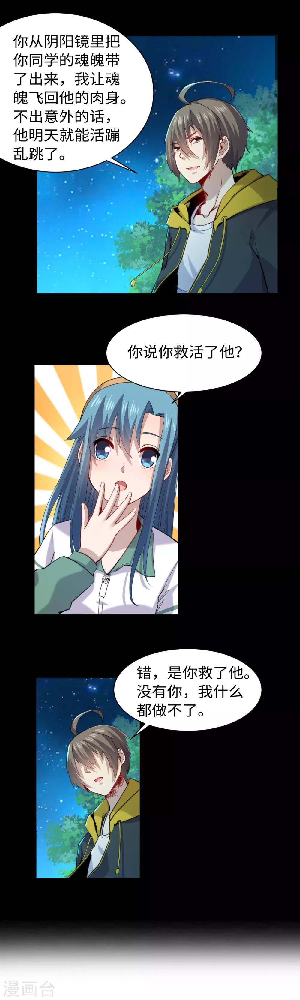 第13话 普普通通-第14话