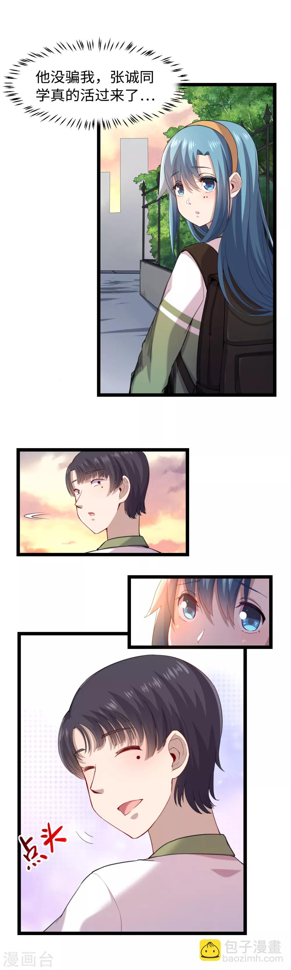 第13话 普普通通-第14话