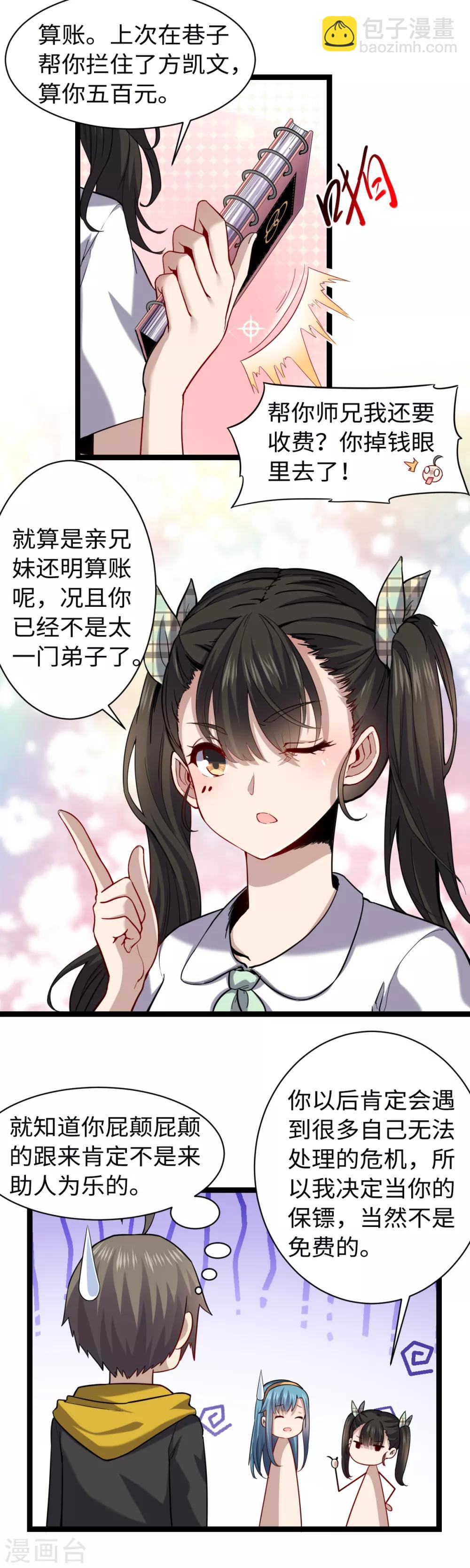 第15话 进山-第16话