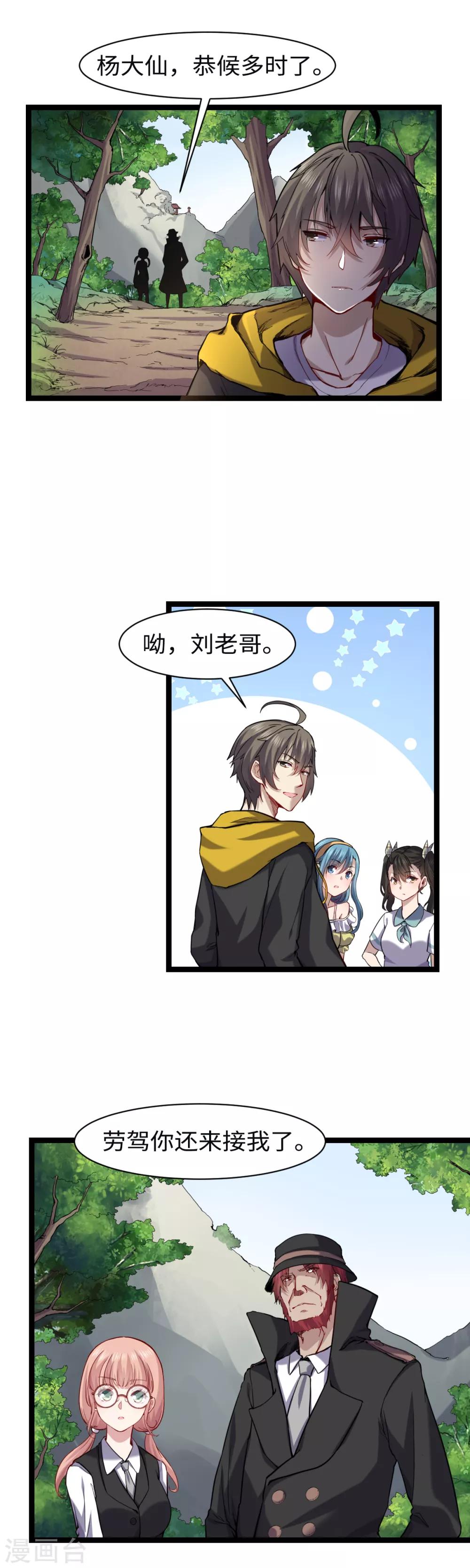 第15话 进山-第16话