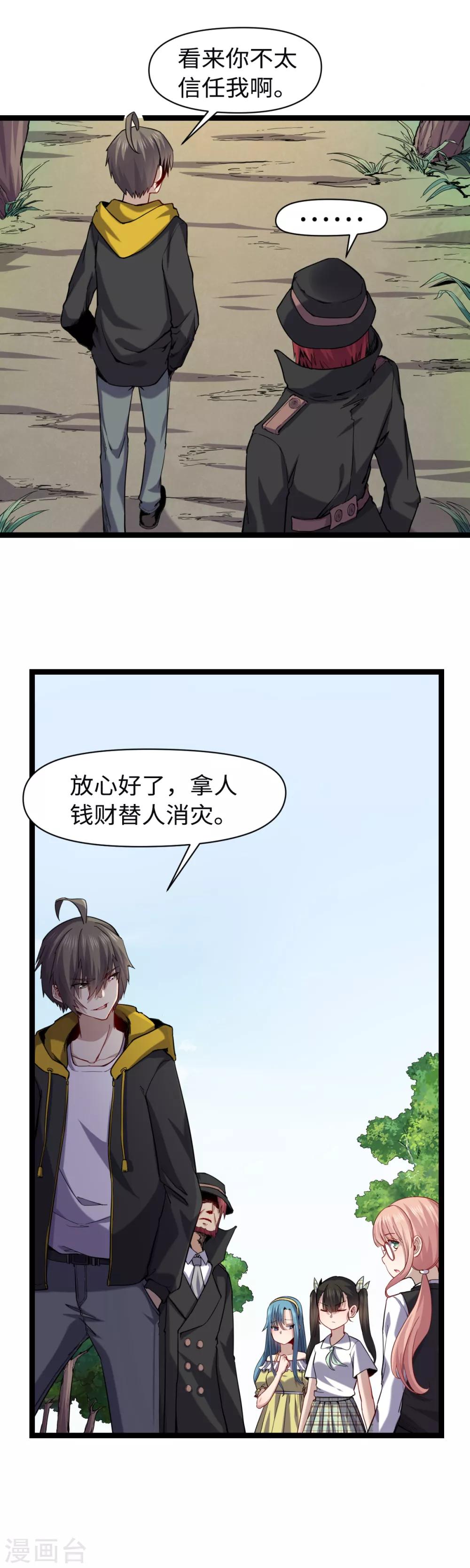 第15话 进山-第16话