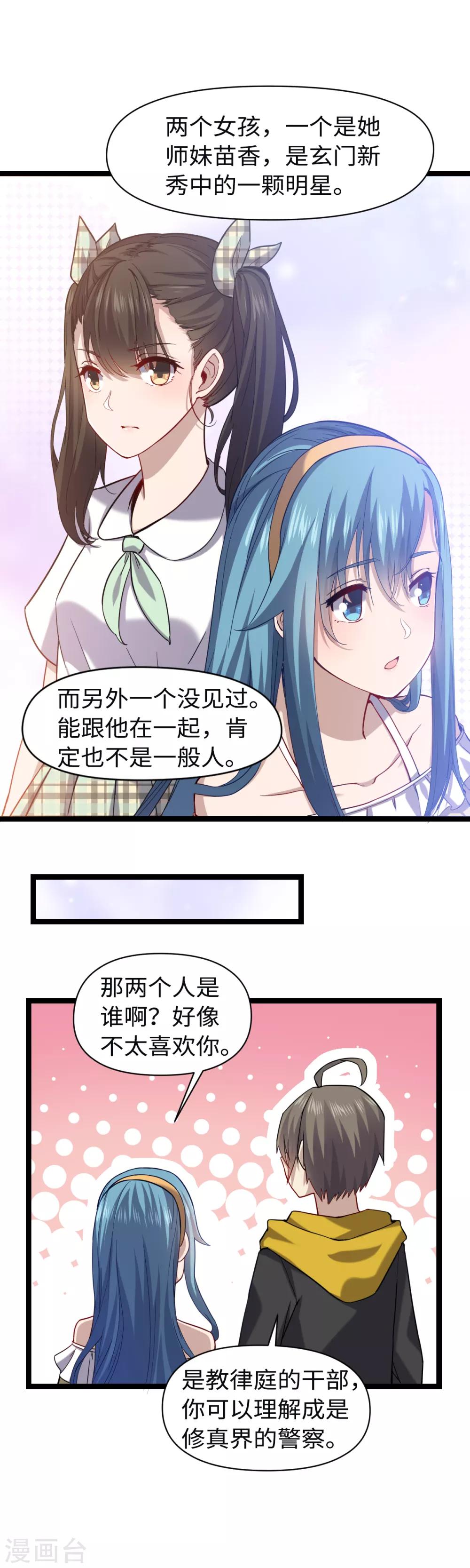 第15话 进山-第16话