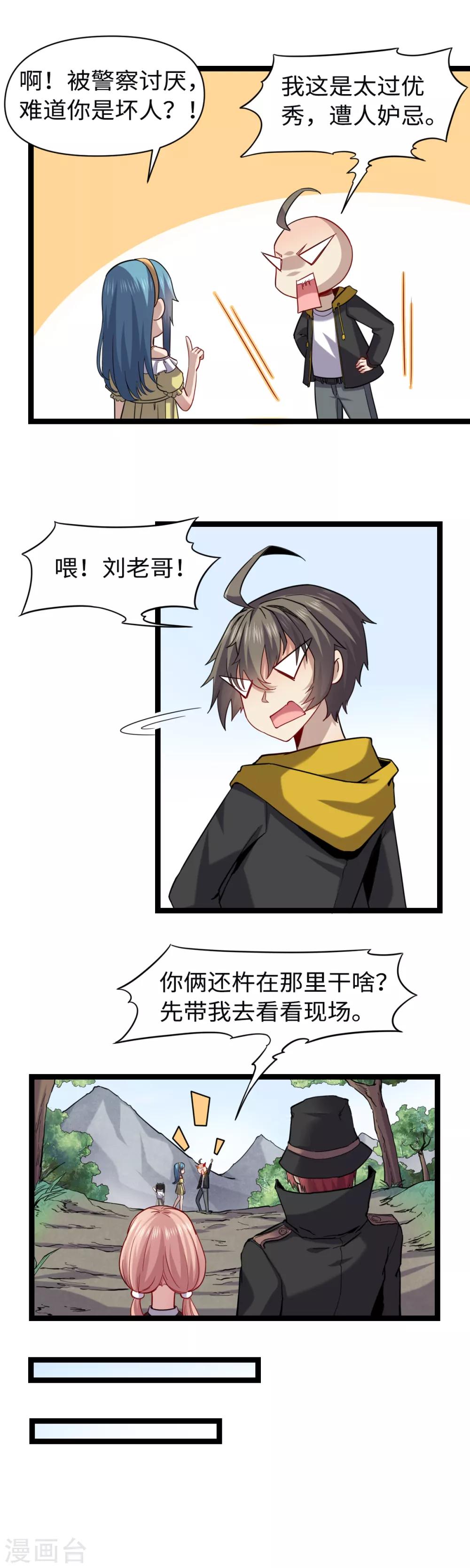 第15话 进山-第16话