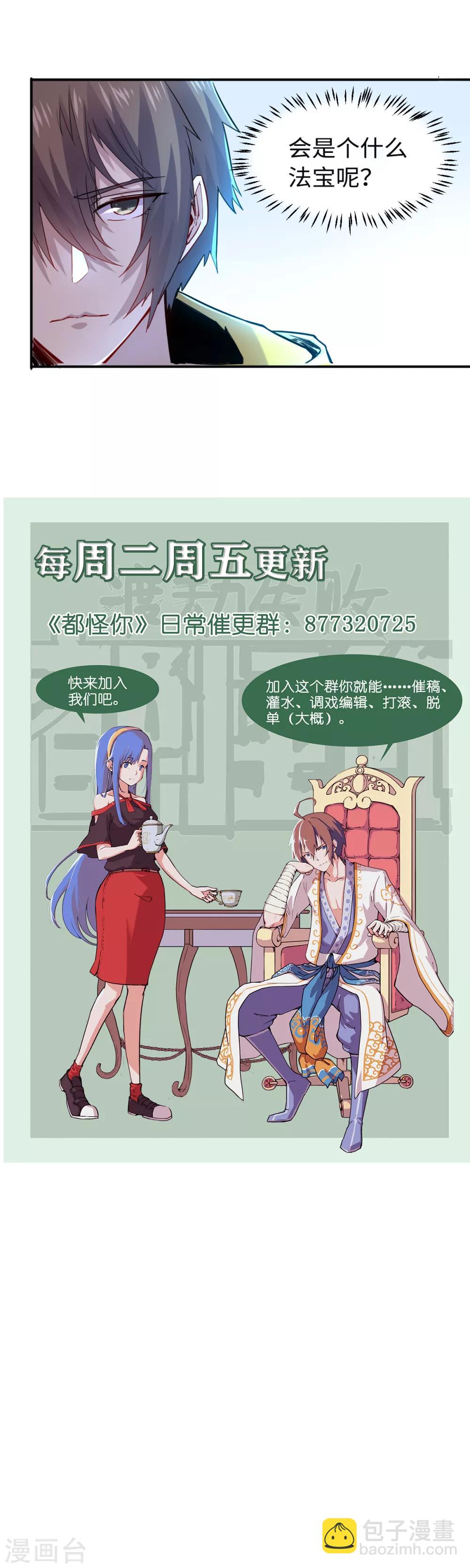 第15话 进山-第16话