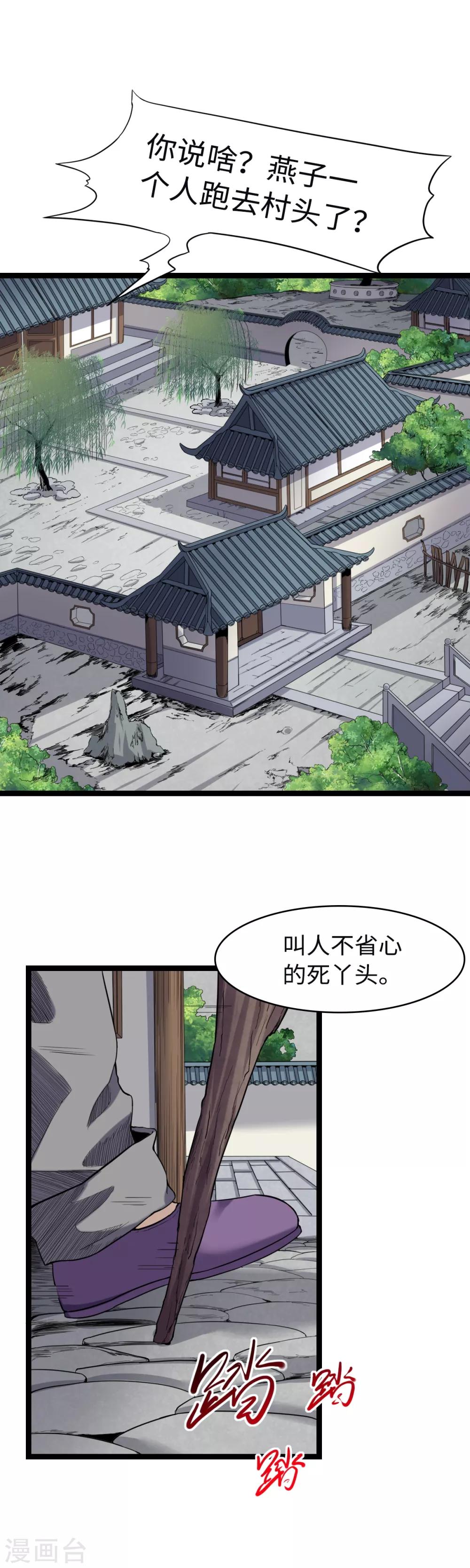 第15话 进山-第16话