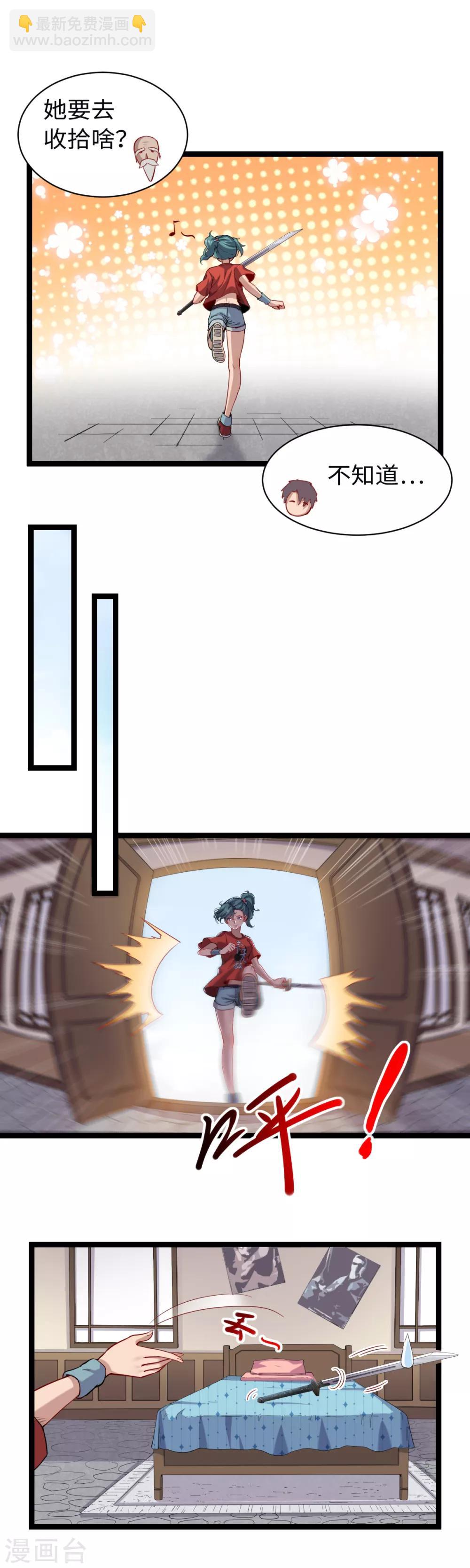 第15话 进山-第16话