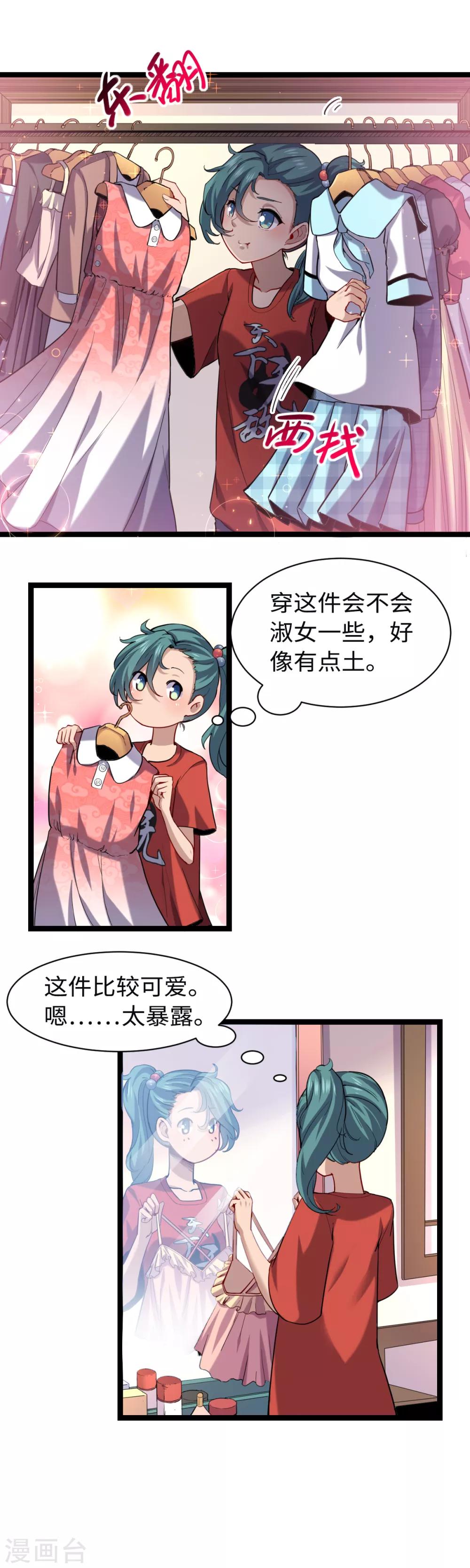 第15话 进山-第16话