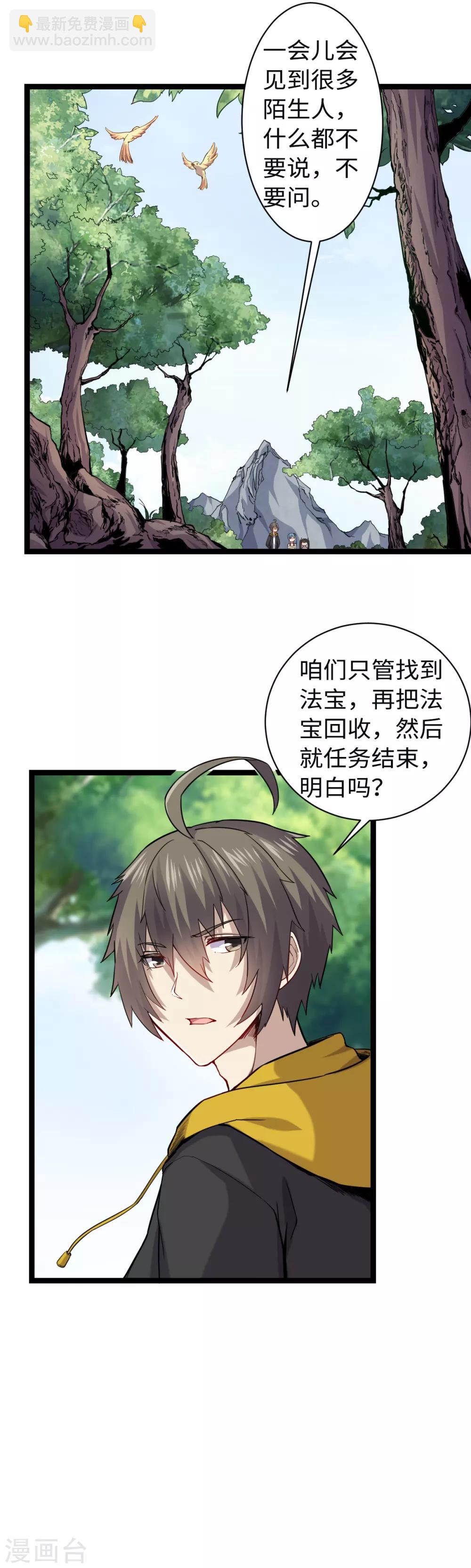 第15话 进山-第16话