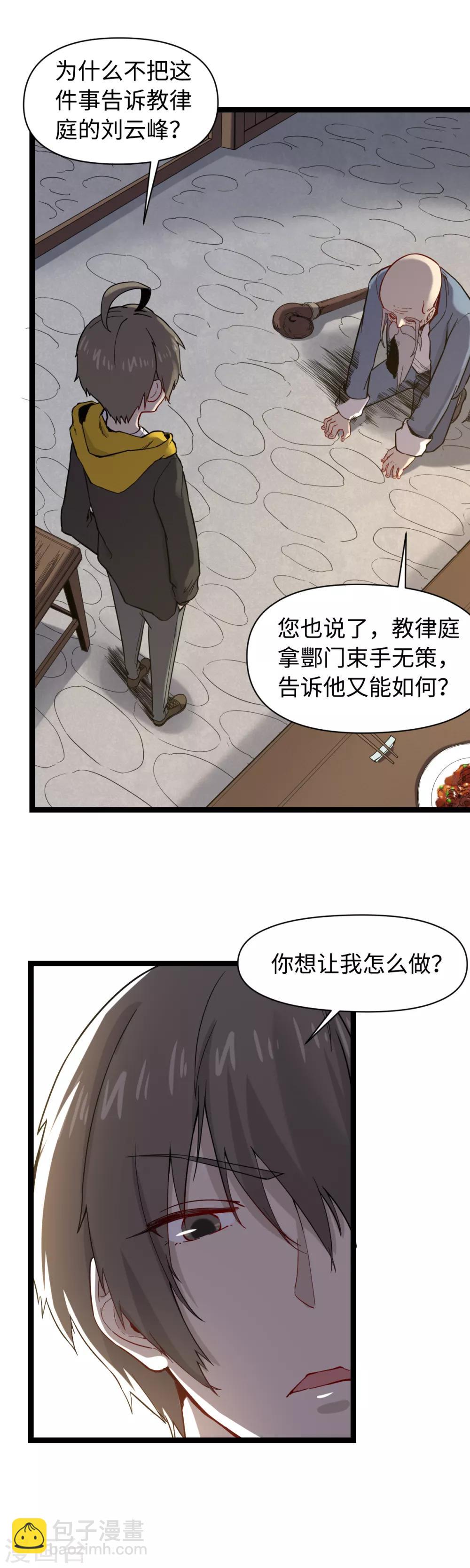 第17话 酆门-第18话