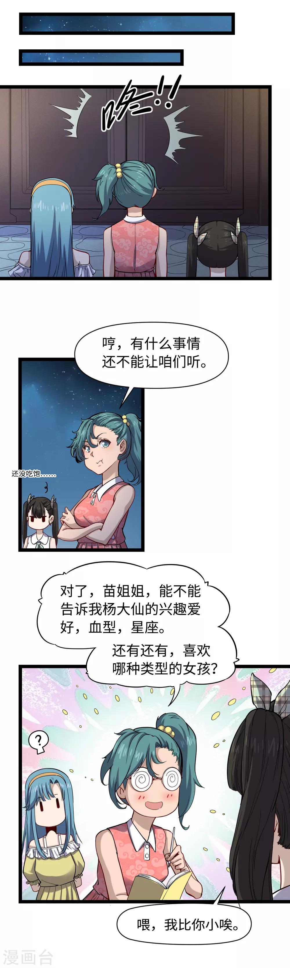 第17话 酆门-第18话