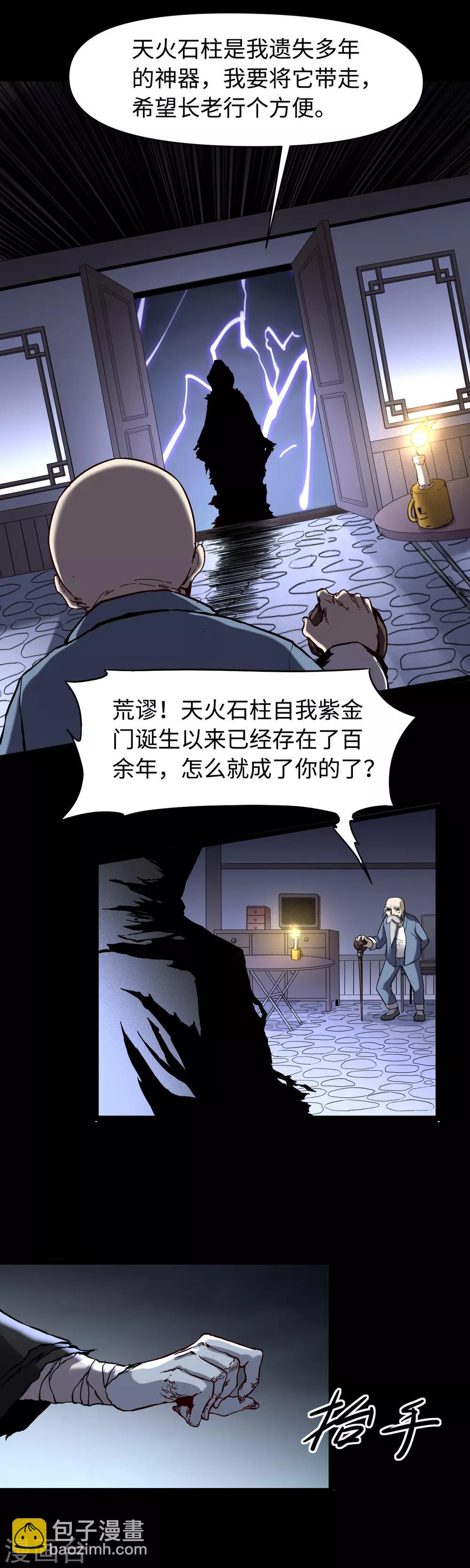 第17话 酆门-第18话