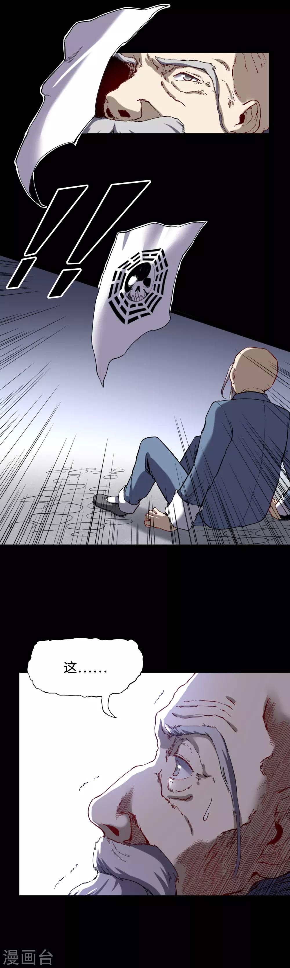 第17话 酆门-第18话