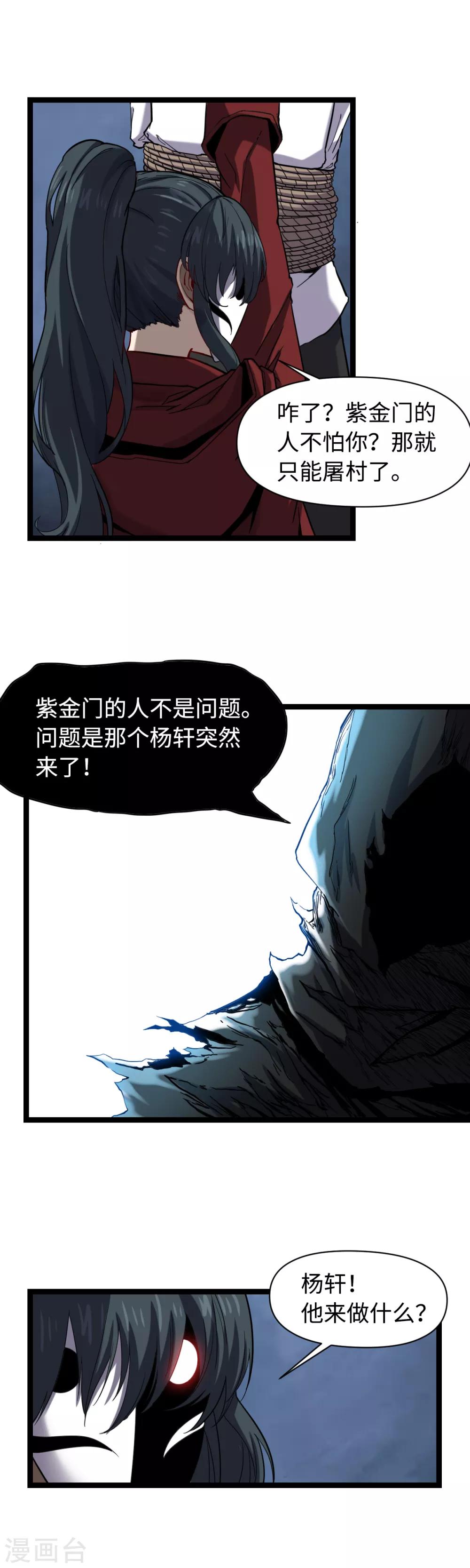 第19话 暗中观察-第20话