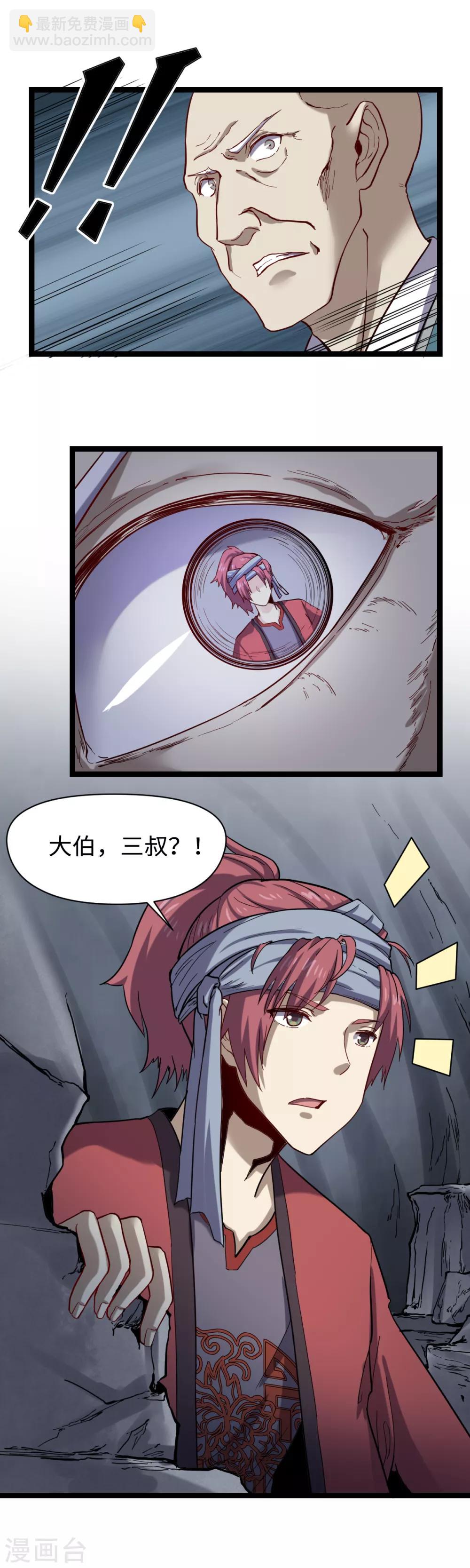 第21话 东风快递-第22话