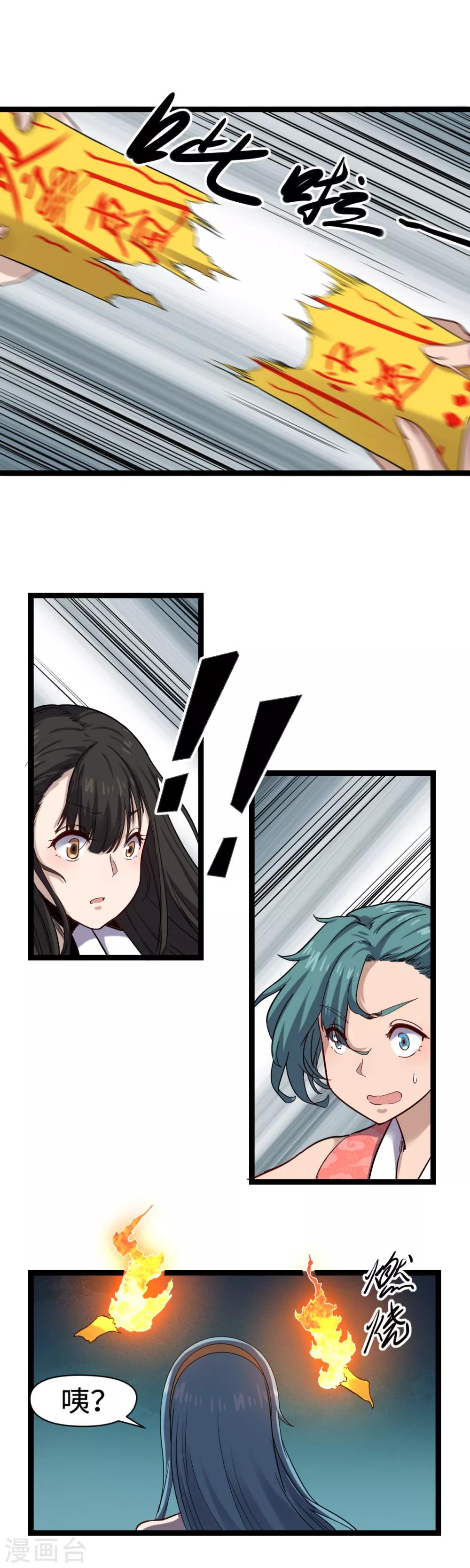 第21话 东风快递-第22话