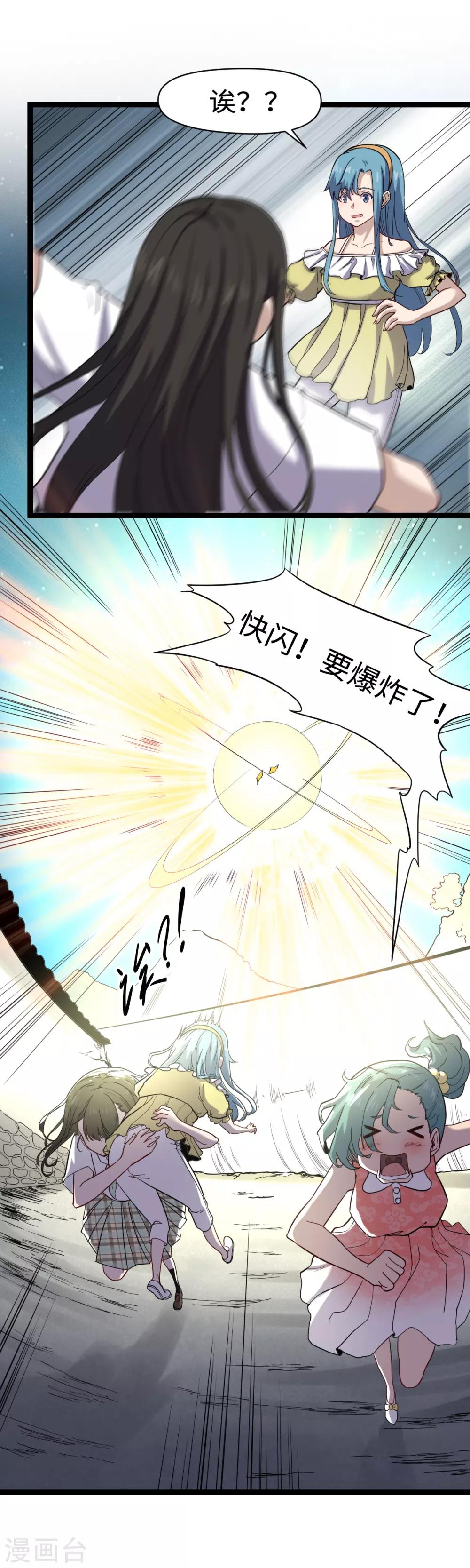 第21话 东风快递-第22话