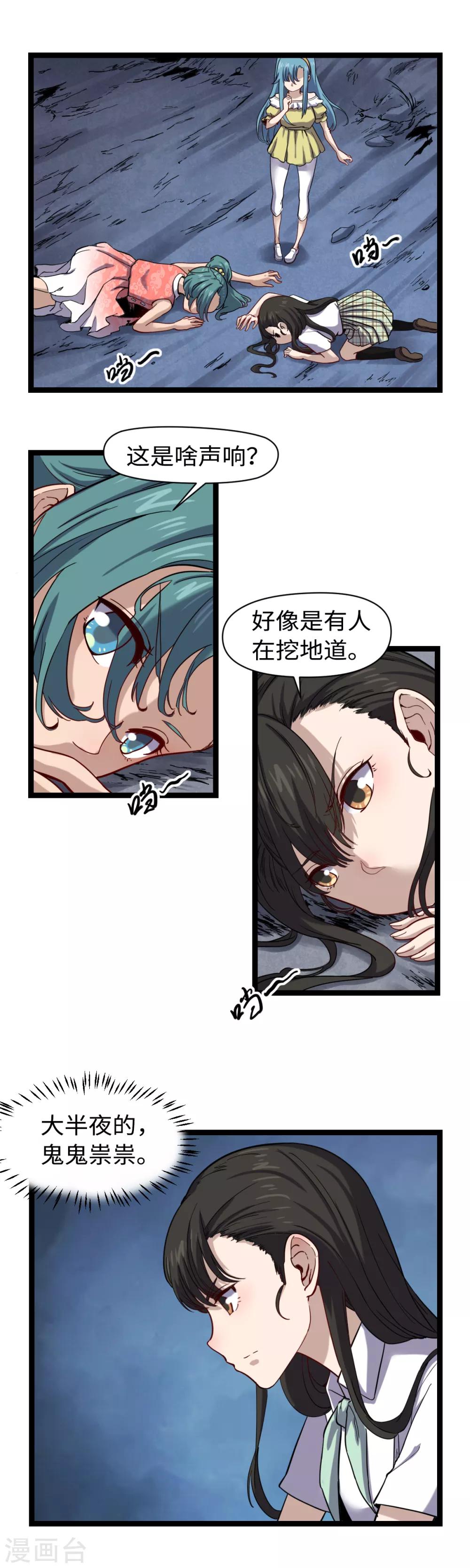 第21话 东风快递-第22话