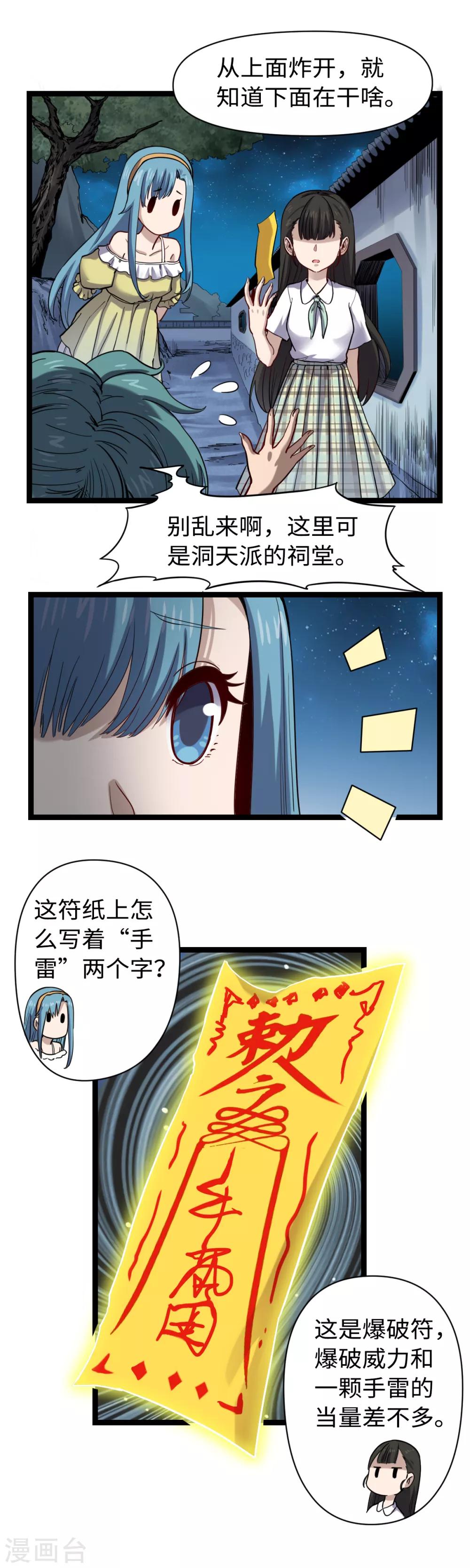 第21话 东风快递-第22话