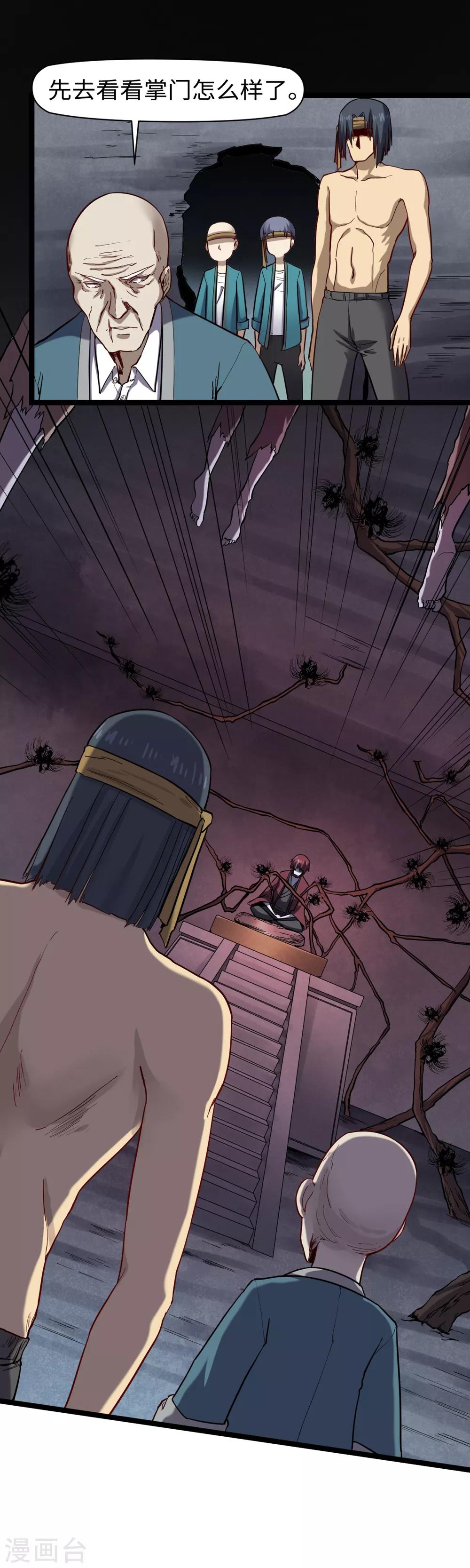 第21话 东风快递-第22话