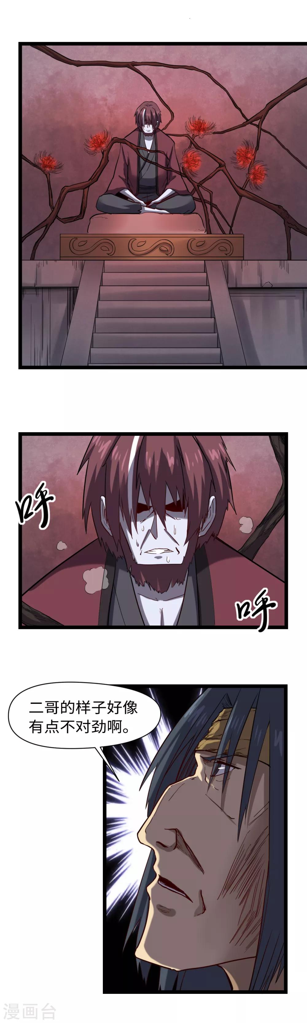 第21话 东风快递-第22话