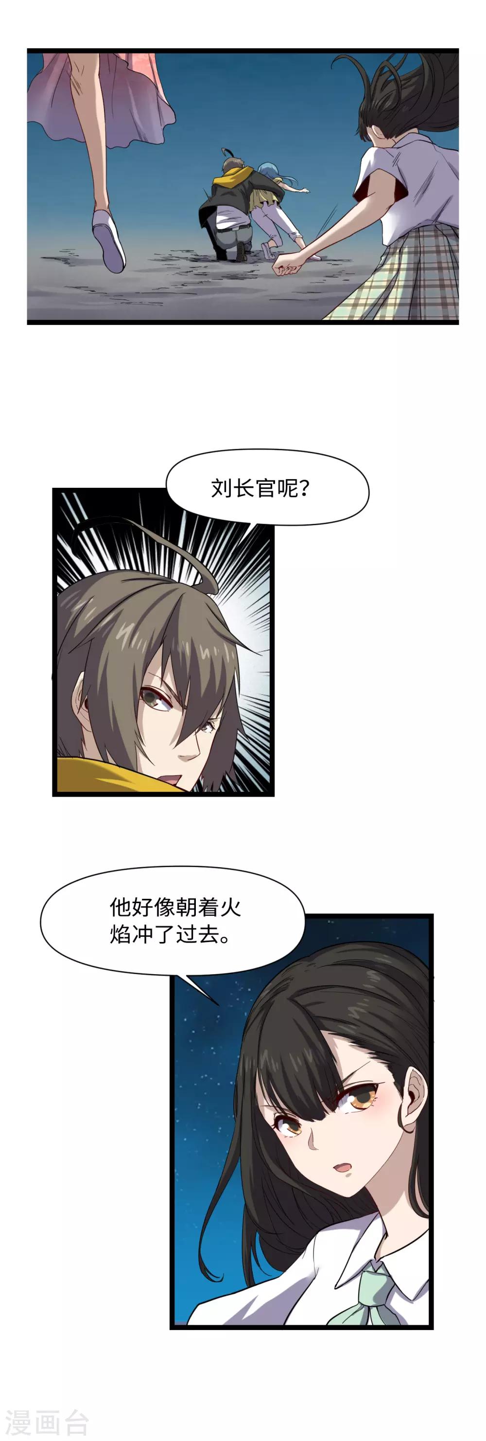 第23话 虫火-第24话