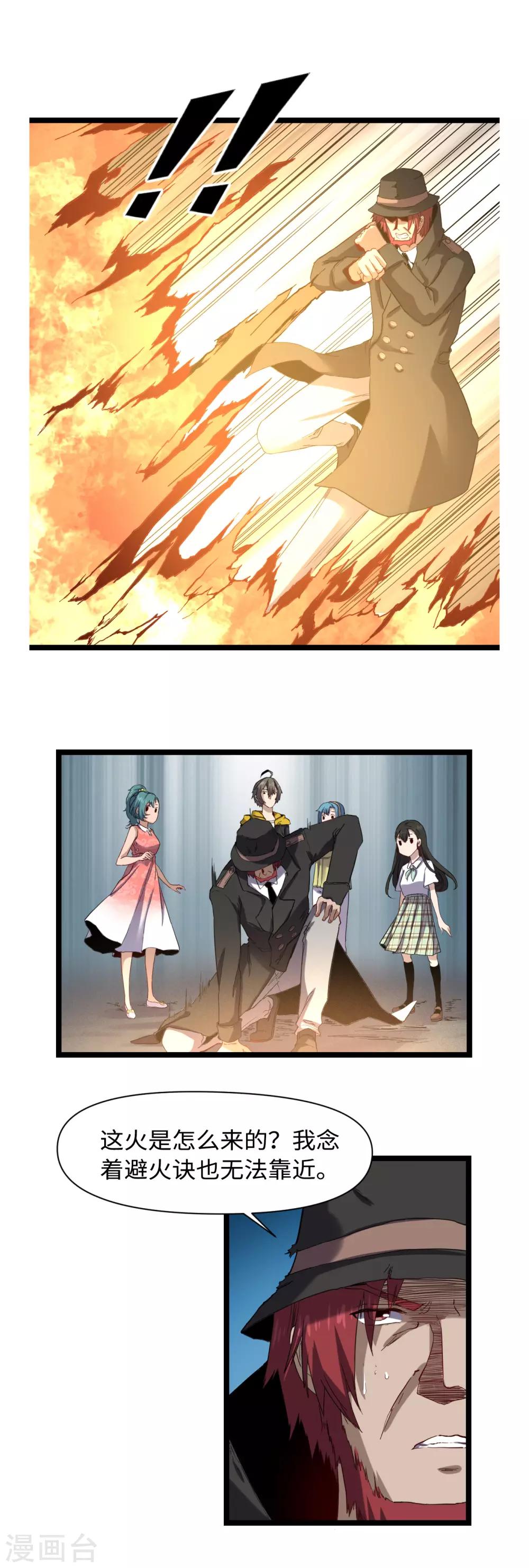 第23话 虫火-第24话